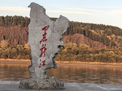 -北极村旅游风景区