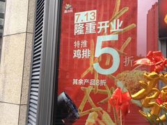 -恒生万鹂广场(唐镇店)