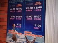 -成都浩海立方海洋公园