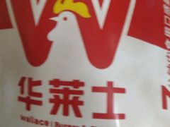 -华莱士·全鸡汉堡(虎门龙眼广场店)