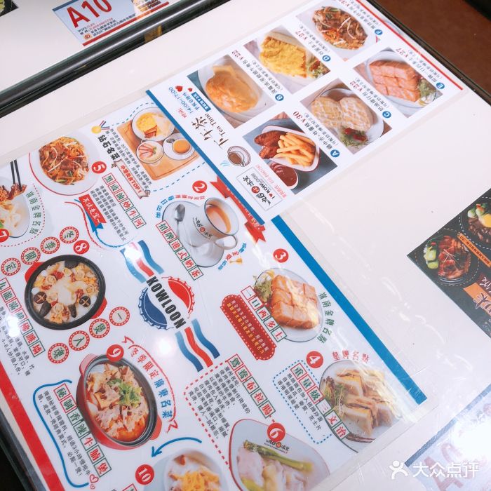 九龙冰室(叮叮mall店)菜单图片 - 第15张