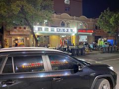 -二子烧烤(洪楼店)