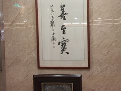 -金泰食府(竹园店)