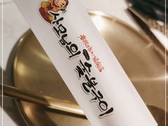 -老板娘的烤肉店(港湾广场店)