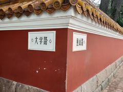 -华春餐馆(鱼山路店)