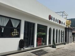 -何适山庄 ·可团建(水长城P2停车场店)