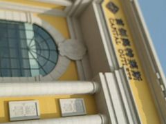 -首创奥特莱斯(西安店)