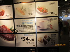 菜单-宜家·瑞典风味餐厅(天津东丽商场店)