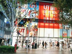 -优衣库(深圳万象天地旗舰店)