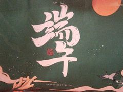 -汤里来温泉