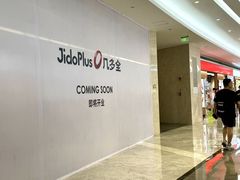 -KK ONE(京基滨河时代店)