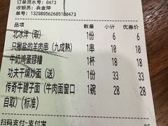 -丝路传奇·中国拉面航母店(北医三院店)