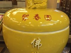 -聚春园自助餐厅(东街口店)