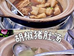 -新峰肉骨茶