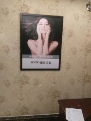-YESIDO椰岛美容