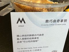 -M Stand(北京平安幸福中心店)