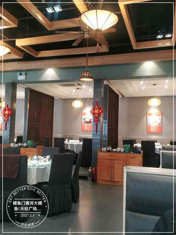 鲤鱼门黄河大鲤鱼(天旺广场店)-"上一次来天明路这家店时还叫阿五黄河