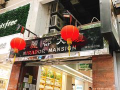 门面-珍妮曲奇聪明小熊(尖沙咀店)