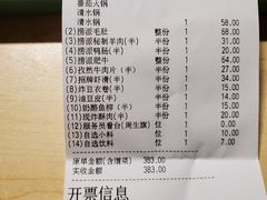 -海底捞火锅(漫乐城夜宵主题店)