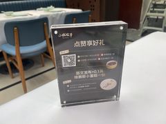 -小城故事·地道宁波味(月湖盛园店)