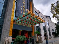 -宁波状元楼酒店(和义路店)