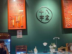 -十八字金·银饰·开蚌DIY·手工体验团建(富力广场店)