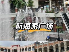 -佛罗伦萨小镇广佛名品奥特莱斯(疏港路店)