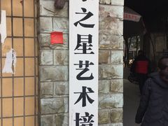 -怪老头甜不辣(抚琴小区店)