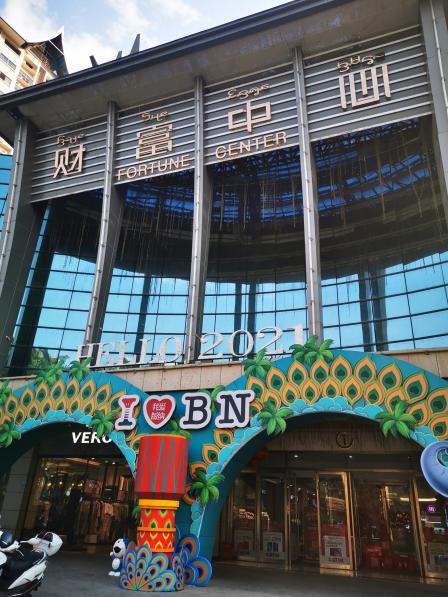 重庆财富中心商场图片