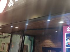 -宏达老菜馆(东安街店)