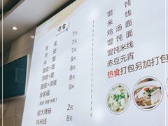 -六姨面皮(第一街店)