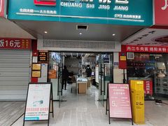 -创视镜匠眼镜管家(太升南路店)
