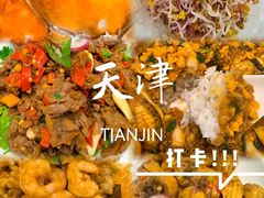 -北塘海鲜·天津菜(大光明桥旗舰店)