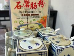 -渔乡米坊·岭南传统小吃专门店(天河龙口西店)