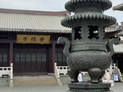 -香积寺