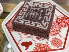 豆沙方糕-裕莲楼(环球港店)