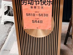 -永乐饭店