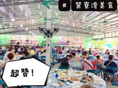 -新欢海鲜坊(赖屋店)