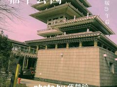 -临平公园(临平街道)