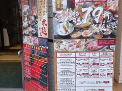 -響日本燒肉