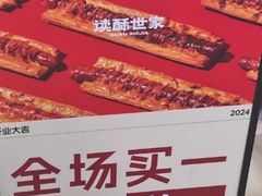 -巴黎春天(浦建店)