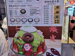 菜单-怪物的冰与火(天虹商场中山路店)