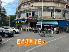-鹅簋(顺德总店)