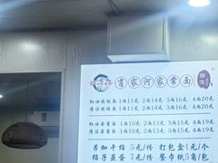 -肖家河家常面(肖家河北街店)
