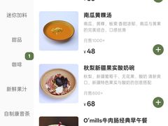 -O'mills Sourdough Bakery&Bistro(永嘉路店)