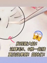 -初瞳专营美睫美甲