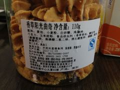 香草阳光曲奇-BreadTalk面包新语·烘焙蛋糕(星河城店)