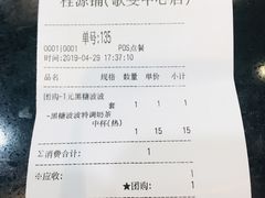 账单-桂桂茶(歌斐中心店)