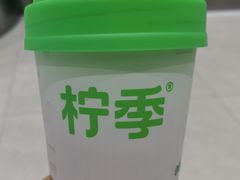 -柠季·手打柠檬茶(岳麓山登高路店)