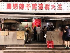 门面-周记热干面豆皮大王(桃花东街店)